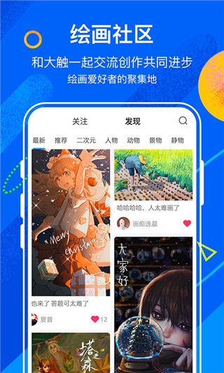 熊猫绘画官方版截图5
