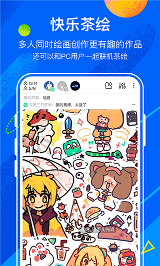 熊猫绘画官方版截图1