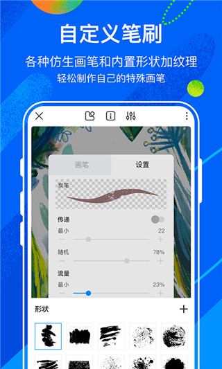 熊猫绘画官方版截图4