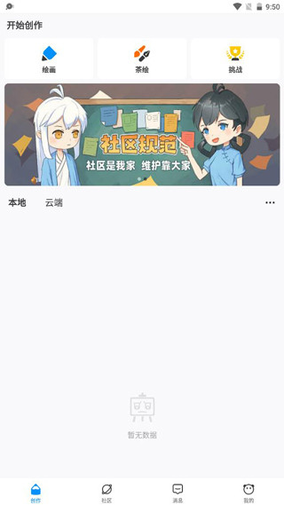 熊猫绘画图片3