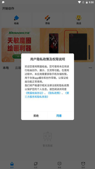 熊猫绘画图片2
