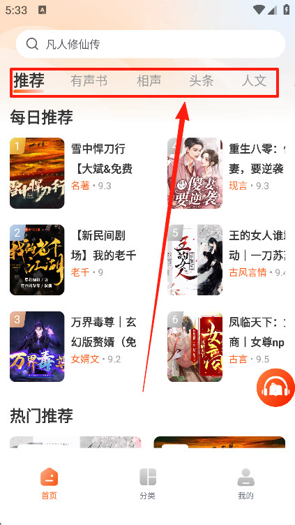 河马畅听