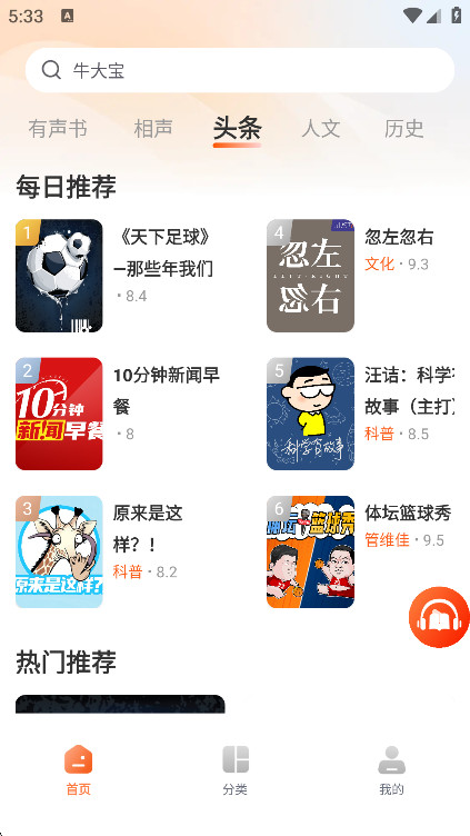 河马畅听
