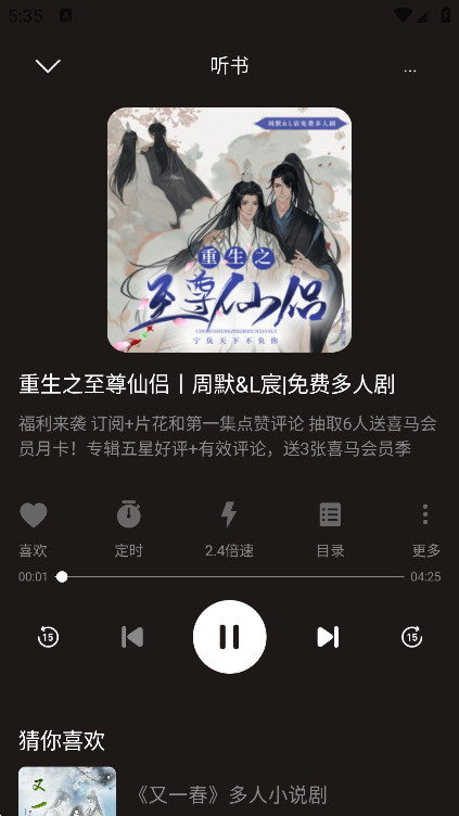 河马畅听