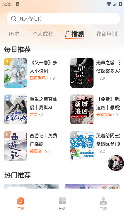 河马畅听