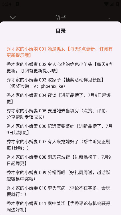 河马畅听