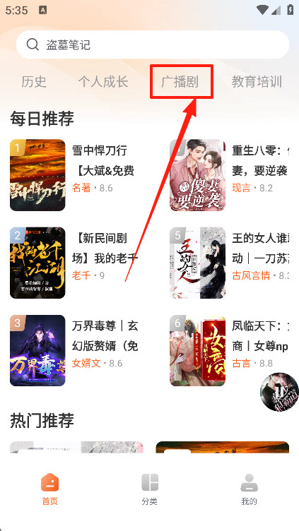 河马畅听