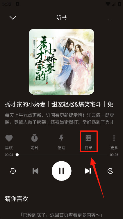 河马畅听