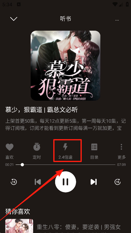 河马畅听
