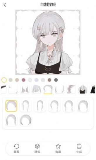 捏脸研究所旧版截图3
