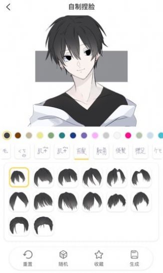 捏脸研究所旧版截图1