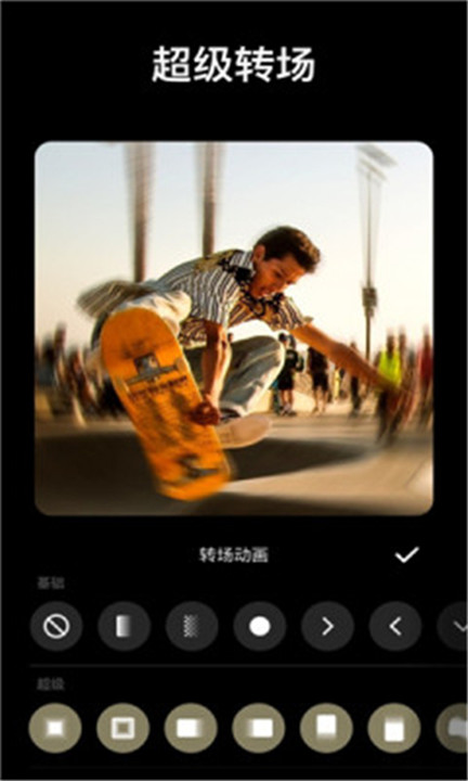inshot视频编辑截图3