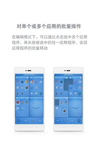 锤子桌面官方版截图1