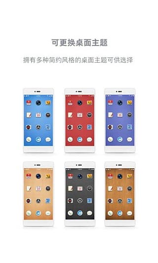 锤子桌面官方版截图3