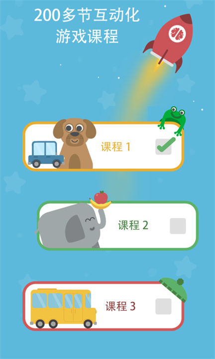 幼儿启蒙英语截图1