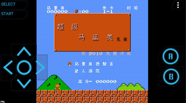 NES模拟器怎么载入游戏图片2