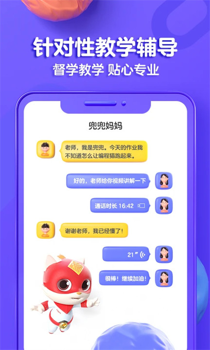 探月少儿编程截图3