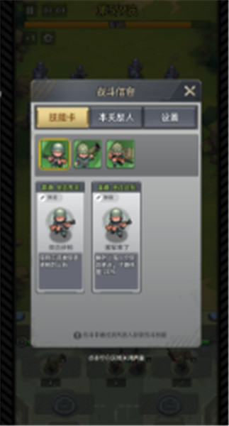 小兵特工队截图4