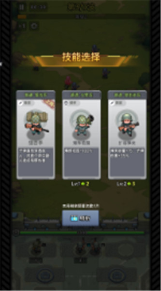 小兵特工队截图3