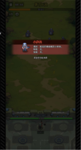 小兵特工队截图1