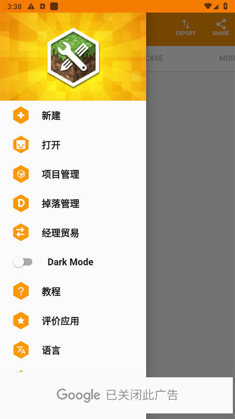 我的世界编辑器手机版截图4