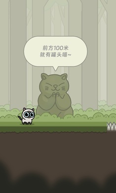 冒险猫截图2