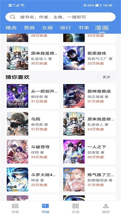 宝书网截图4