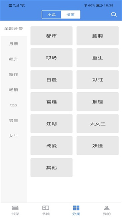 宝书网截图2
