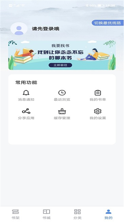 宝书网截图3