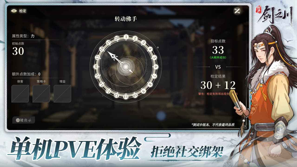 对决剑之川手机版截图2