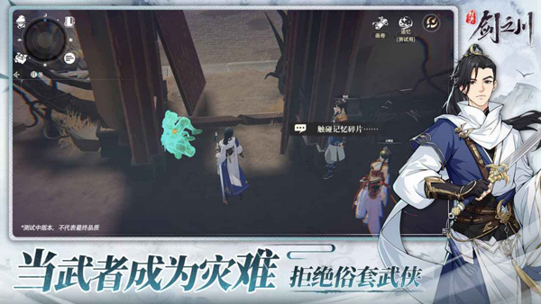 对决剑之川手机版截图3