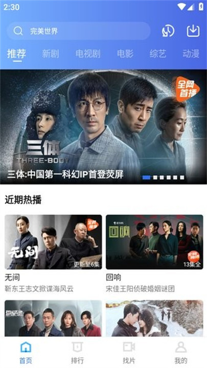 天天视频追剧截图1