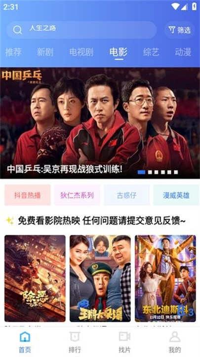 天天视频追剧截图4