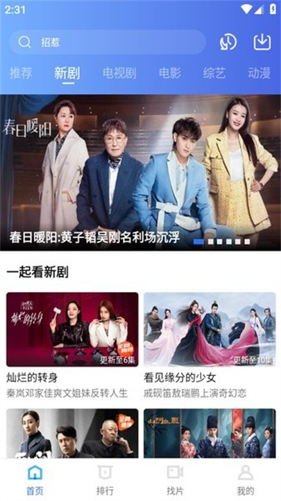 天天视频追剧截图2