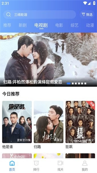 天天视频追剧截图3