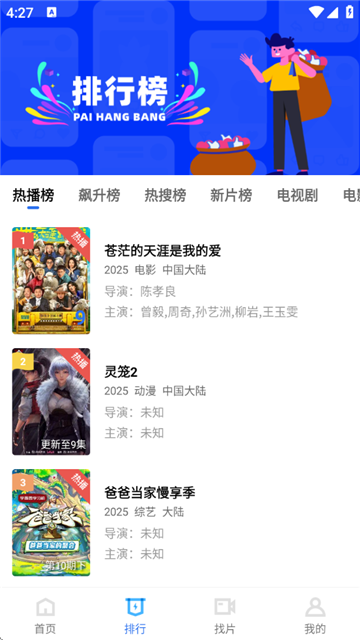 天天视频追剧