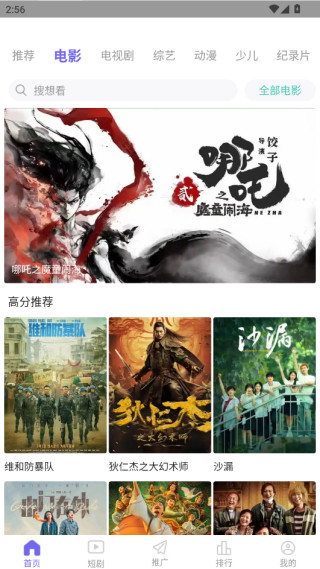 天天视频app新版本下载安装