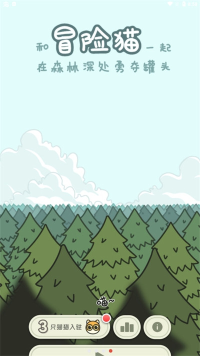冒险猫怎么赢