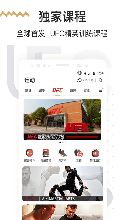 咪咕善跑官方版截图2