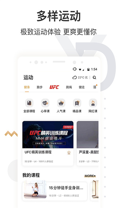 咪咕善跑官方版截图4