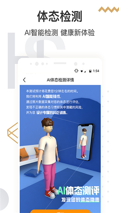 咪咕善跑官方版截图1