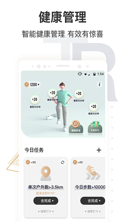 咪咕善跑官方版截图3