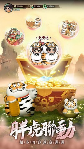 侠客传说小小英雄截图2