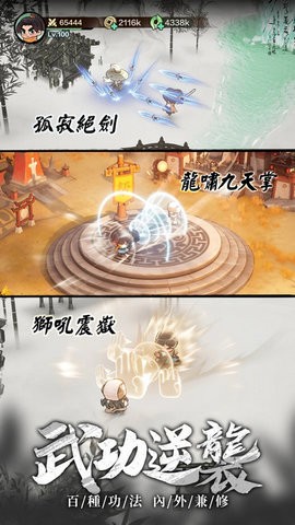 侠客传说小小英雄截图3