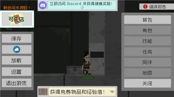 废土物语中文版MOD截图2