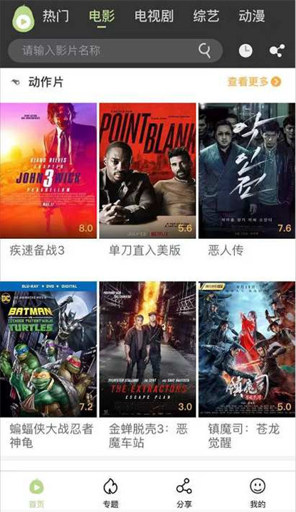 冬瓜影视截图3
