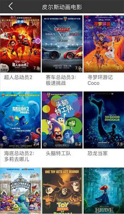 冬瓜影视截图2