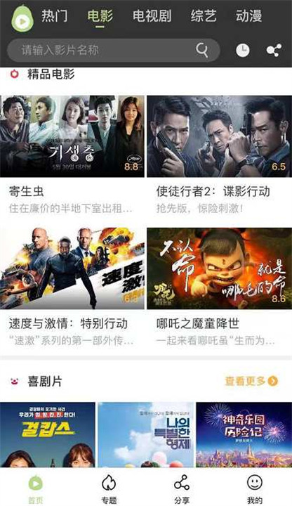 冬瓜影视截图4