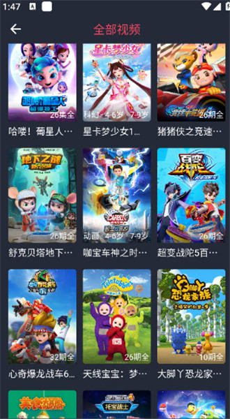 米来影视截图3