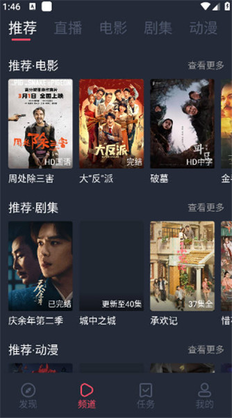 米来影视截图2